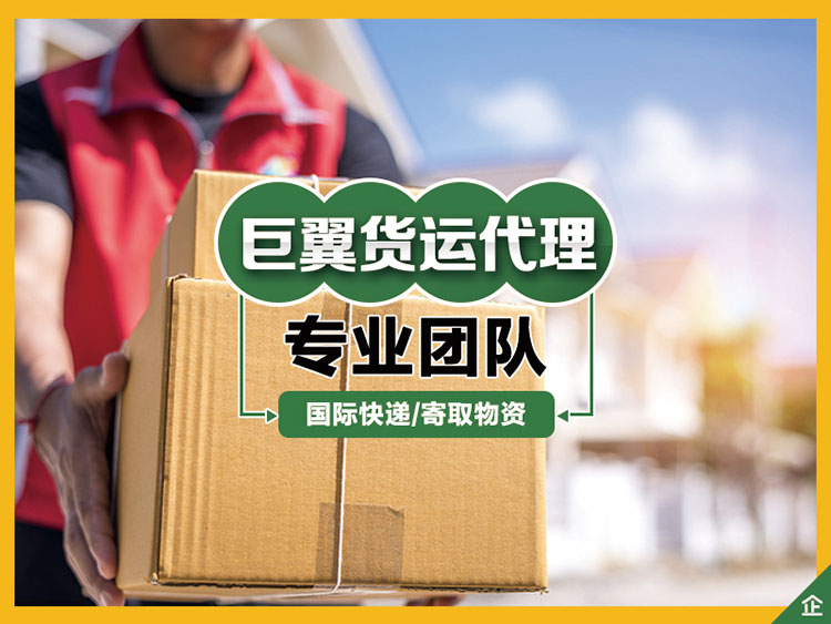 國(guó)際貨運(yùn)實(shí)時(shí)追蹤